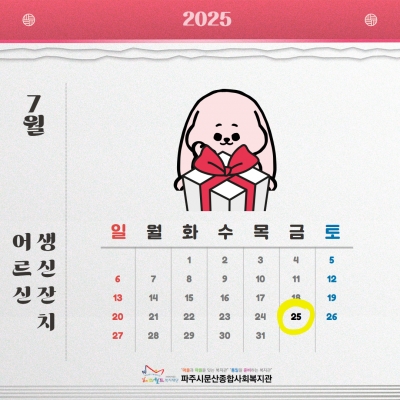 [파주시문산종합사회복지관] ..